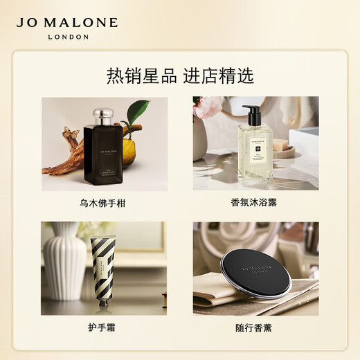 Jo Malone Member Exclusive Trial Fragrance Experience Gift Box (Oud Perfume 1.5ml + Buyback Coupon) Sample