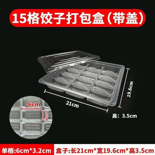 HKML disposable dumpling box food grade commercial takeaway thickened packaging box refrigerator frozen dumpling disposable wonton box 15 grid transparent dumpling box 50 sets