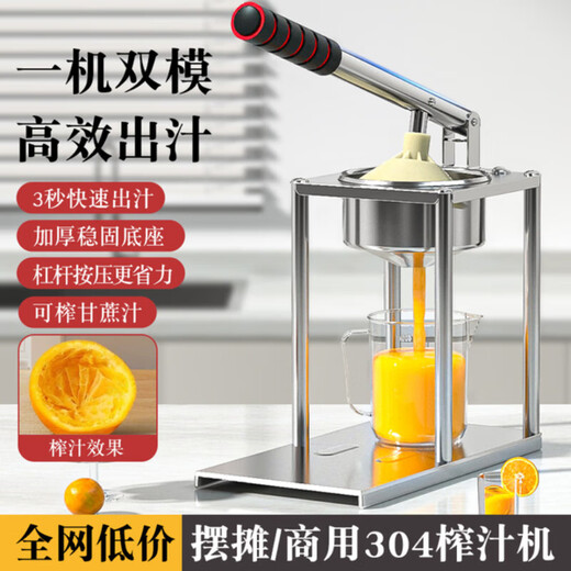 Japanese 304 stainless steel manual juicer stall commercial squeezer orange juice special squeezer hand press food grade pp flat head + 10 bags (pressed and cut into pieces)
