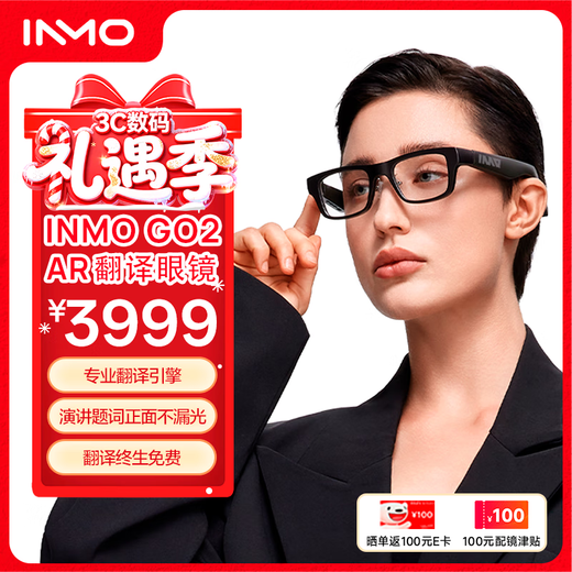 INMOGO2 AR Traduction Lunettes intelligentes Traducteur simultané en temps réel Portable Shadow Speech Teleprompter AI Glasses Assistant de conférence Xiaomi Flat Translation Artifact Smart AI Glasses