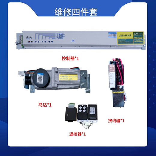 Automatic door motor complete set of electric track translation induction glass access control system accessories 150 type maintenance four-piece set