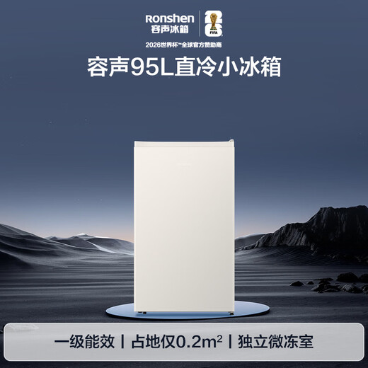 Ronshen 95L vertical household freezer refrigerator first-class energy efficiency compact and space-saving independent micro-freezer energy-saving direct cooling small refrigerator freezer BC-95D12