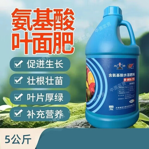 Amino acid foliar fertilizer Tianji Hele No. 2 water-soluble fertilizer to root and strengthen seedlings, increase production and income, general purpose for fruits and vegetables Tianji Hele No. 2 amino acid fertilizer 10kg