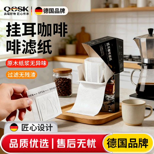 QCSK German ear-hanging coffee filter bag funnel hand-brew filter paper disposable brewing filter bag extraction paper capsule food grade portable food grade material / high density / solid and durable - 50 sheets of measuring spoon