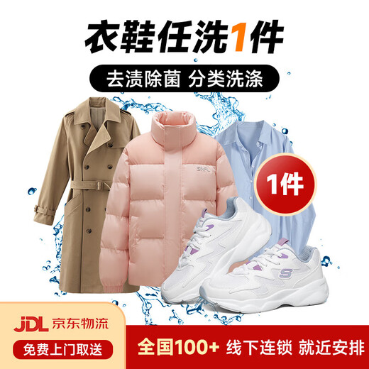 Door-to-door pickup of shoes and clothes Laundry service Shoe cleaning service Dry cleaning door-to-door service Dry-cleaning down jackets and cotton clothes Free door-to-door pickup Sterilization, disinfection, mite removal, ironing 2 pieces Any piece of clothing Washable shoes Contact the customer to make an appointment for pickup time after placing the order