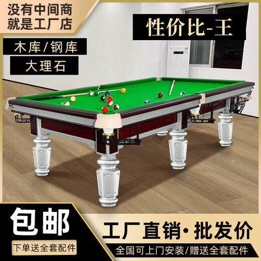 Delivery package installation Chinese black eight pool table competition home commercial standard indoor marble table with high configuration 0.7 steel warehouse Qiao Yin legs-4.0 slate + ball collector.