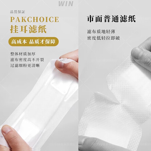 QCSK German ear-hanging coffee filter bag funnel hand-brew filter paper disposable brewing filter bag extraction paper capsule food grade portable food grade material / high density / solid and durable - 50 sheets of measuring spoon