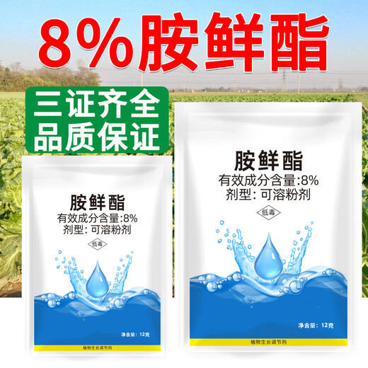 Runtian Baihu Official Genuine 8% Acetate Genuine Plant Growth Regulator Promotes Growth National Standard Wholesale 8% Acetate 12g*10 Bags
