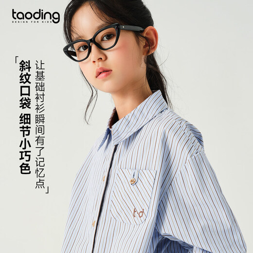 Taoding Girls Striped Shirt Spring New Style Big Children Girls Casual Versatile College Style Long Sleeve Top Women Pure Cotton Blue 140 55-75Jin Jin is equal to 0.5 kg