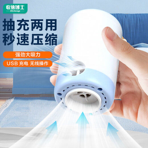 Compression bag wireless electric air pump vacuum machine for small household clothes, quilts and suitcases, wireless air pump for long-term use without burning, USB fast charging, suitable for suitcases, jazz white