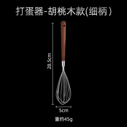 Raft core German craft egg beater manual stainless steel bold household baking mixer whipped cream egg beater egg beater - walnut model (thin handle)