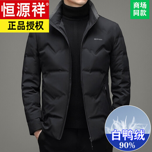 恒源祥白鸭绒羽绒服男士中年冬季短款立领休闲保暖加厚外套 207款-藏青 M 170 【适合体重90-115斤】