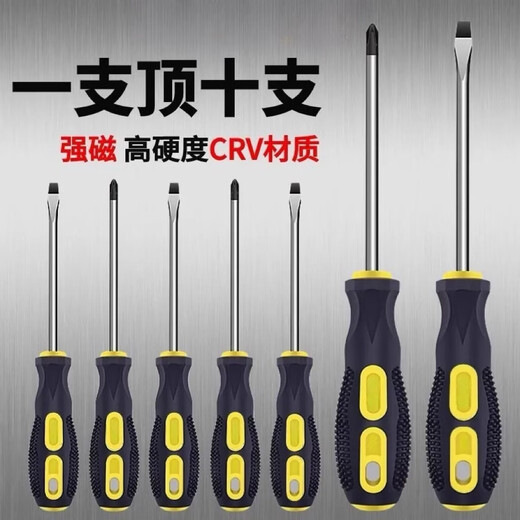PUCAI screwdriver cross one word industrial grade magnetic anti-slip handle screwdriver household chrome vanadium screwdriver high strength hardware 6*100 one word