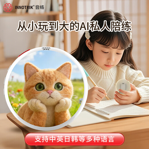 INNOTRIK AI oral training, one-to-one immersive English speaking practice, listening and reading tool in multiple scenarios, white