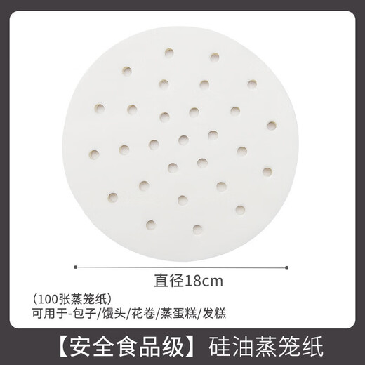 Shantou Lincun non-stick steamer paper disposable small steamed bun oil paper round steamed bun paper household bottom paper cage drawer pad paper (round steamer paper shipped from Chaozhou warehouse-16cm