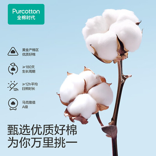 PurCotton 2026 Spring Baby Crepe Eight-piece Gift Box Sweet Flowers and Fruits-Six-piece Gift Box 66cm