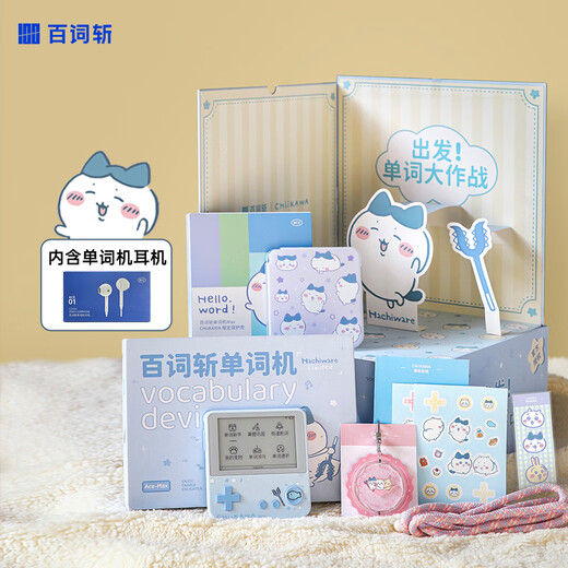 Hundred Words Cutting Machine Xiao Chugao Pocket English Learning Machine Real Person Pronunciation CHIIKAWA Officially Authorized Hutch Meow Max Gift Box Headphones