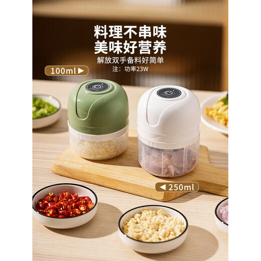 Modern housewife's garlic artifact electric garlic pounder garlic grinder garlic grinder garlic press garlic grinder 45W power upgrade - fruit green 250ml three-leaf knife | minced meat