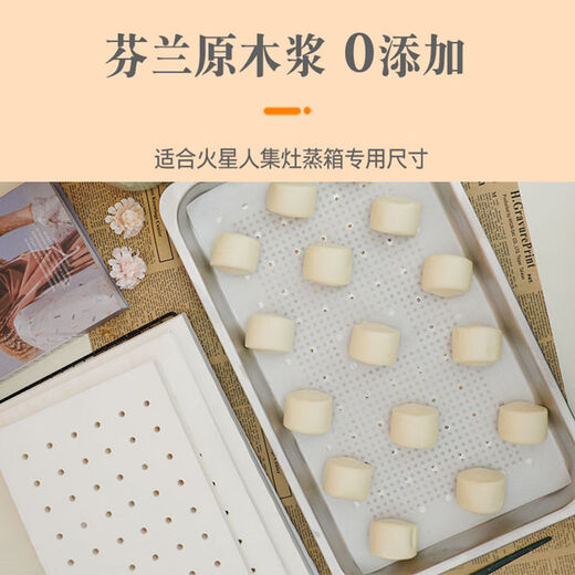 Fantasy square steamer paper integrated stove steamer steamer cabinet steamer steamer steamer steamed bun paper pad paper rectangular 57x37cm 500 sheets (large package affordable)