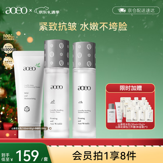 AOEO Camellia Facial Cleanser Water Emulsion Skin Care Set (Limpieza 100g + Agua 100ml + Leche 80g) Hidratante y Antiarrugas