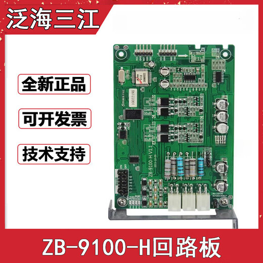 Oceanwide Sanjiang ZB-9100-H dual-loop interface board 9100/9116 host dual-loop interface board brand new Oceanwide Sanjiang ZB-9100-H