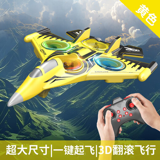 New remote control aircraft, fall-resistant, fixed-height rotor fighter, children's model aircraft, four-axis drone, toy foam aircraft, aerobatic fighter - Daoxianghuang, four batteries + AA battery*3