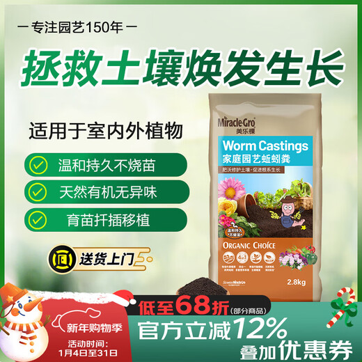 Meileke home gardening earthworm manure fermentation organic granular fertilizer flower fertilizer flower green plant potted general type 2.8KG