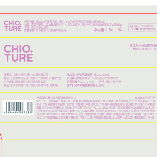 Zhiyouquan Rose Secret Gift Box Type B Blush + Moisturizing Solid Lip Gloss + Seven-Color Facial Comprehensive Palette New Year's Gift