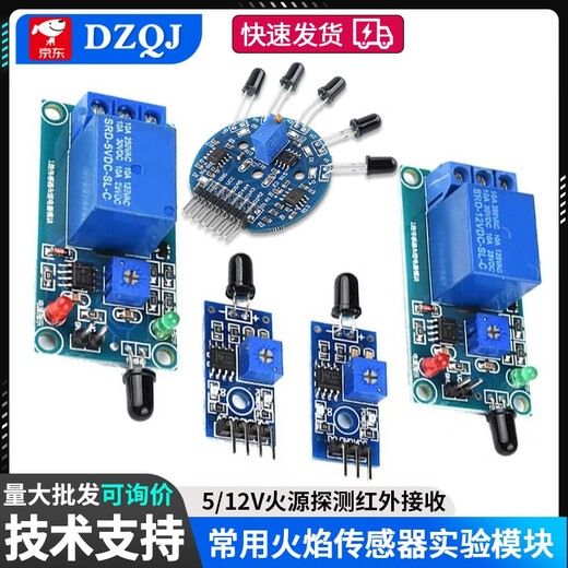 Flame sensor module, fire source detection module, infrared reception, fire detection alarm (3/4 wire), flame sensor module, 4 wires, 4 wires, flame sensor module