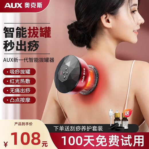 AUX Gua Sha Instrument Electric Gua Sha Instrument Cupping Device Home Gua Sha Artifact Gua Sha Brush Negative Pressure Cupping Instrument Meridian Dredging Whole Body National Day and Mid-Autumn Festival Practical Gift for Parents Upgraded Rechargeable Red 12 Levels of Suction + 12 Levels of Hot Compress