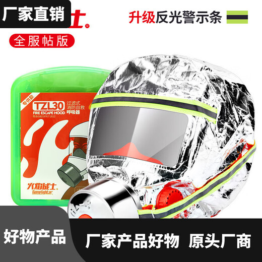 Flame Warrior Smoke Mask Fire High-Rise Escape Mask Filter Fire Self-Rescue Respirator Gas Mask HJ 2994 TZL30 Silicone Children's Style 1 Pack High Efficiency Filtration Thermal Insulation Flame Retardant