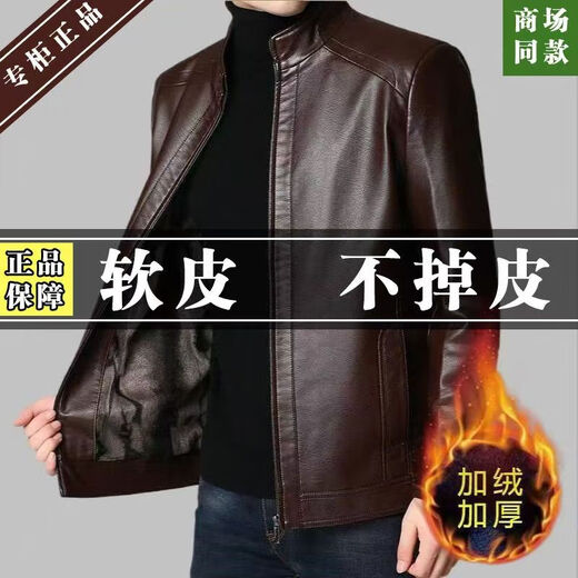 Fat Donglai Haining men's soft leather jacket middle-aged and elderly loose large size dad Fat Donglai same style stand-up collar brown winter plus velvet 2XL recommended 150165Jin Jin is equal to 0.5 kg