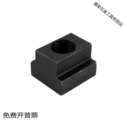 Yingtang 45 steel T-type nut machining center trapezoidal slot slider nut T-type block M6M8M10M12M16M20M24M30 M10 (bottom width 18, top width 11.8, total height 14) 2 pieces