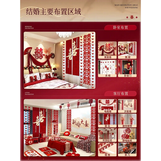 Fantasy Wedding Room Decoration Set Atmosphere Wedding Wall Decoration Curtain Latte Flower Wedding Bedroom Living Room for Groom and Bride Cotton Doll Press Doll