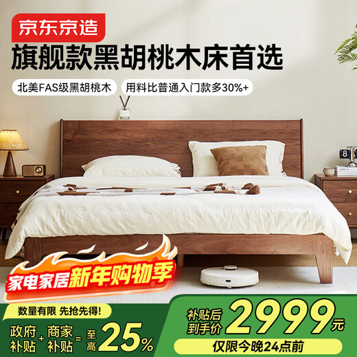 Jingdong Tokyo Nanshannan solid wood bed North American black walnut reclining bedside light luxury master bedroom double bed 1.8 2 meters