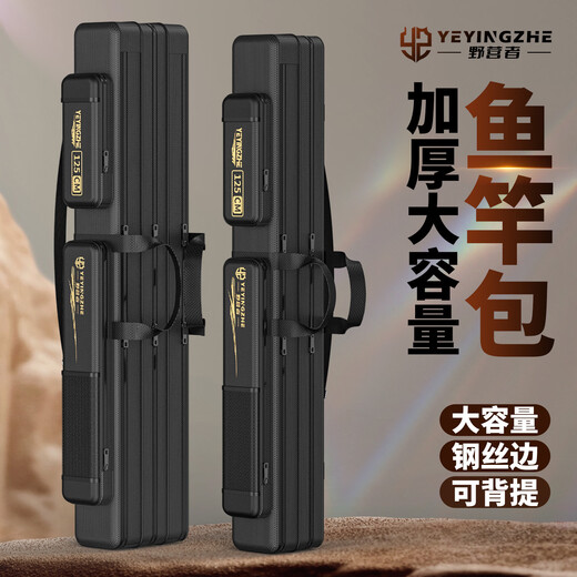 Camper's new fishing rod bag thickened large capacity steel wire rod bag fishing gear bag special storage bag rod bag fishing rod bag 130cm thickened three layers - straight thick steel edging shoulder bag