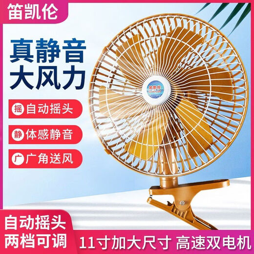 Pickup Cat Car Fan 24v Special for Large Trucks 12V Car Electric Fan Enhanced for Strong Wind in the Car Two Batteries Choose 24V for Medium and Large Trucks