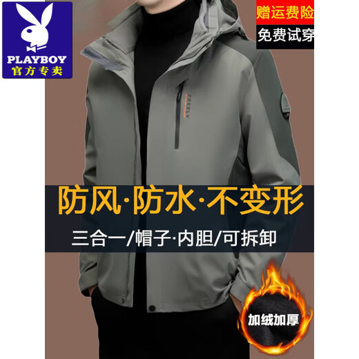 Playboy (PLAYBOY) Jacket Men's Autumn and Winter Outdoor Three-in-One Velvet Thickened Windproof and Waterproof Detachable Jacket Yellow M 170 (Recommended 90-110Jin Jin equals 0.5kg)