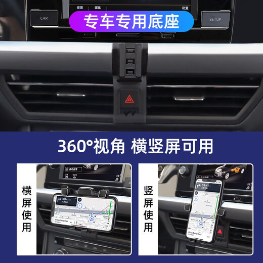 Gongma is suitable for 19-24 models of Volkswagen Lavida plus mobile phone car holder for the launch version of the dedicated wireless charging and navigation holder (Volkswagen standard) 23-24 models of Lavida plus Star Black, can be used horizontally or vertically
