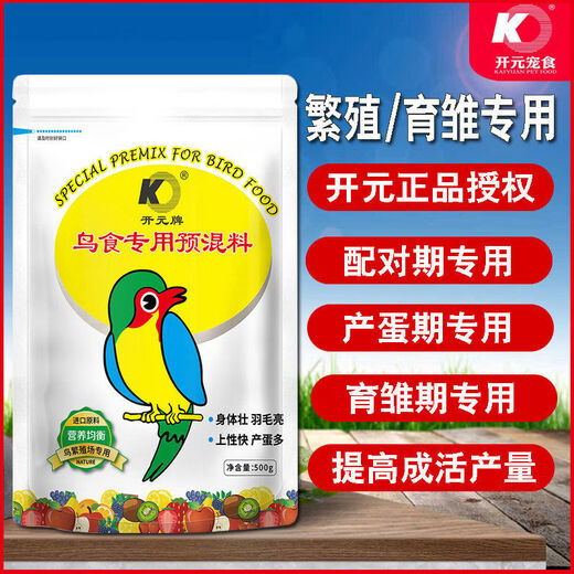 Bird food special premix egg parrot brand bird feed nutritional powder jade bird compound amino acid hair 100g