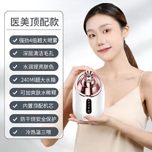 DIKTT German facial steamer, hot and cold spray, facial steamer, beauty salon household nano hydration sprayer, facial steamer, facial steamer, hot compress to open pores, hydration and fumigation, medical beauty top with white, hot and cold three sprays/upgraded movement/upgraded to increase mist