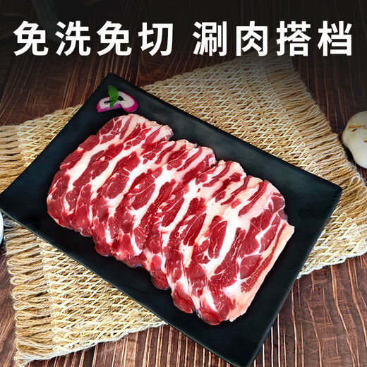 Shuomei Sheep Sai Beitan Sheep Salt-alkaline Lamb Rolled Meat Sliced Fresh 1.2 Jin Jin is equal to 0.5 kg Lamb Hot Pot Stewed BBQ Straight from the Source