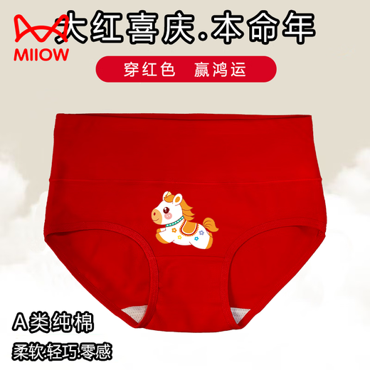 Cat Man (MiiOW) 2026 zodiac year girls cotton red underwear triangle genus horse baby medium and large children triangle cotton children's shorts Category A high/waist red underwear 4/pack 004 120 cm recommended weight 26-34Jin Jin is equal to 0.5 kg
