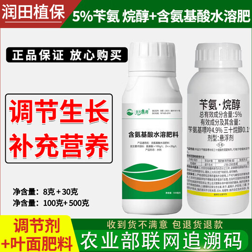 Runtian Baihu 5% benzylaminopurine triacontanol wheat corn rice plant growth regulator pesticide 5% benzylaminopurine 8g * 10 bags