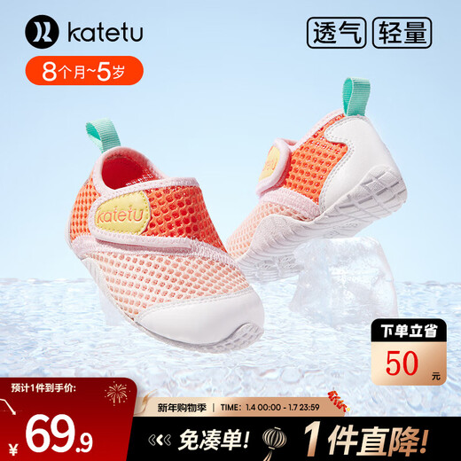 Carter Rabbit children's shoes baby toddler shoes autumn children's sandals soft sole mesh baby shoes boys and girls kindergarten indoor shoes orange pink white 24 inner length 14.5cm foot length 13.6-14.2
