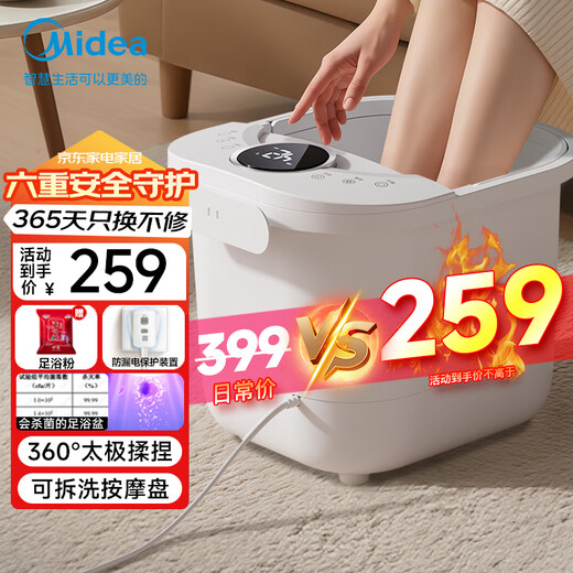 Midea foot bath tub electric foot bath heated fully automatic massage 2025 practical foot basin intelligent constant temperature knee therapy for home use ultraviolet sterilization + hot spring surfing + disassembly massage plate + leakage protection switch birthday gift for parents, mother-in-law, father and mother, elderly elderly, practical high-end health care