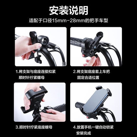 Shanmo Electric Vehicle Mobile Phone Holder Motorcycle Battery Car Bicycle Takeaway Rider Cycling Navigation Mobile Phone Holder Motorcycle/Electric Vehicle Cross Handle Holder