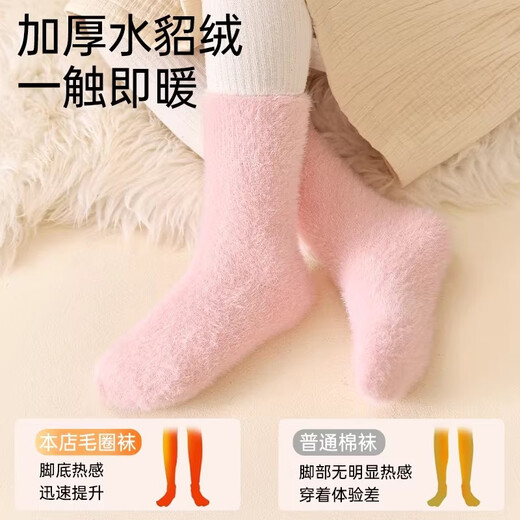 Cotton children's socks mink velvet thickened girls' warm stockings for autumn and winter girls 10A antibacterial plush socks for women 3 pairs Thickened mink velvet group B - 3 pairs Heat storage and cold resistance 6-8 years old - Foot length 16-18CM Shoe size 25-32