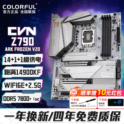 Das farbenfrohe Motherboard B760M/Z790M unterstützt INTEL Intel CPU12.-14. Generation CPU12600KF/14600KF/14700KF/Desktop-Computer-Motherboard CVN Ark Z790 D5 WIFI