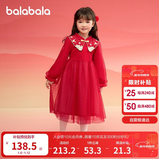 Balabala Girls New Chinese Style Knitted Dress 2025 Spring Red Mesh Princess New Year Dress 208125111006